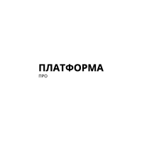 Центр онлайн-обучения Платформа.ПРО