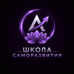 Школа саморазвития