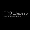 Школа фотографии и ретуши Санкт-Петербург