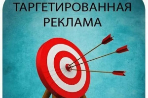 Курс Таргетированная реклама: Базовый курс