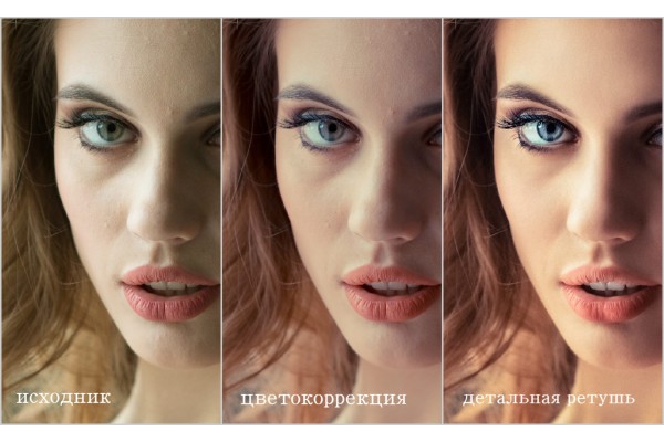 Курс Ретушь фотографий: Базовый курс